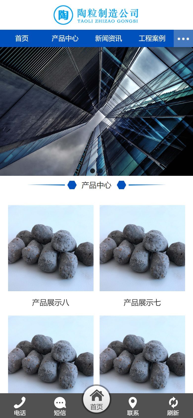 陶粒建材企业官网建设方案