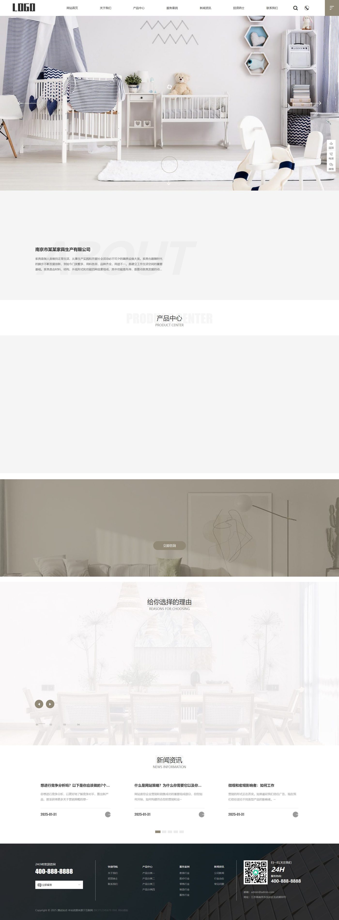家具企业官网建设方案（PbootCMS模板）