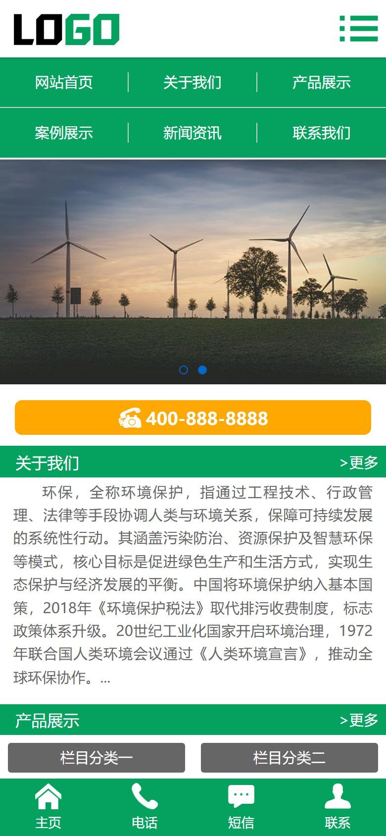 环保设备企业官网建设方案
