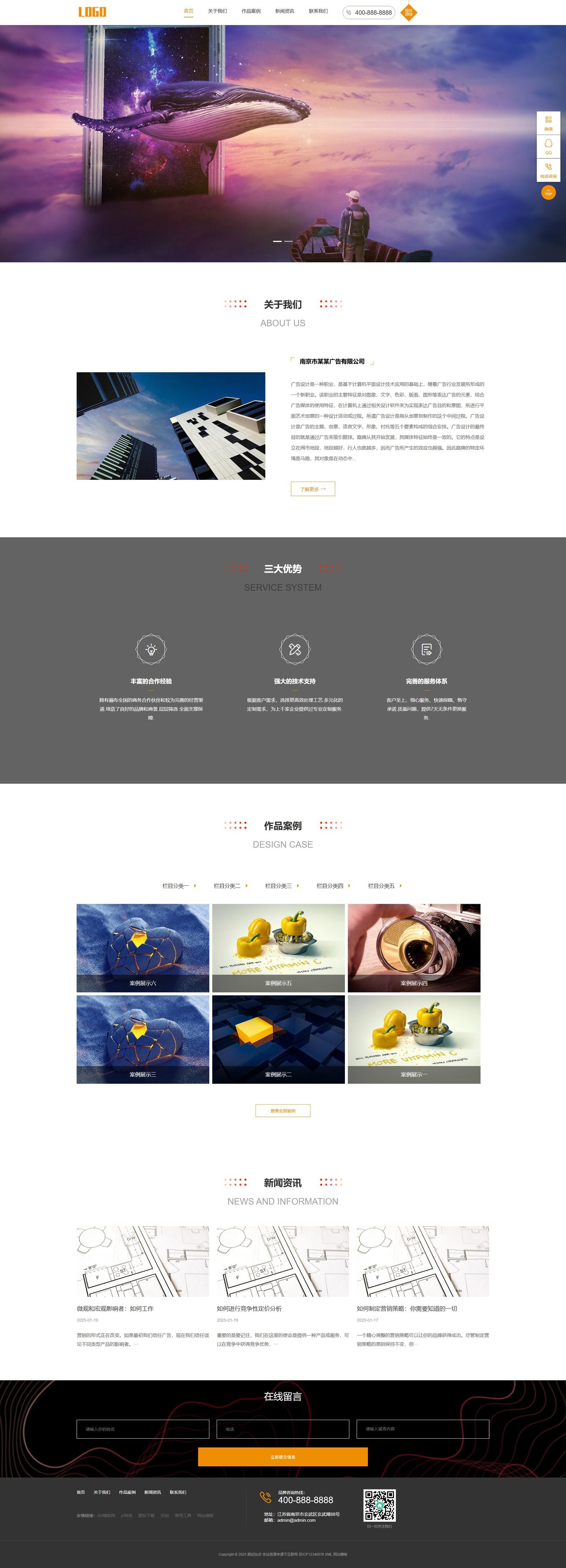 广告文化公司企业官网建设方案