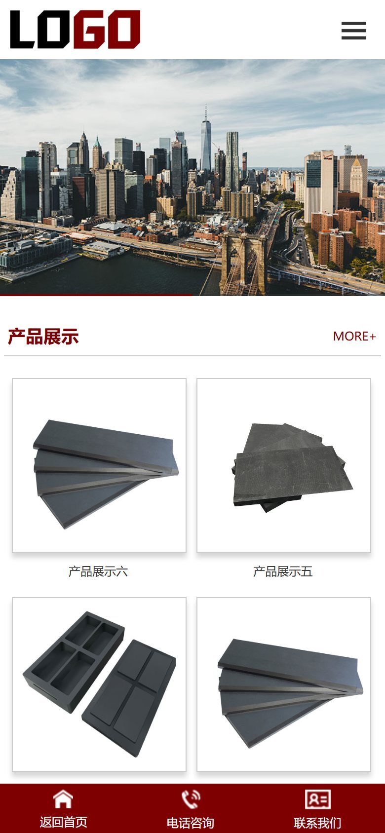 石墨模具企业官网建设方案