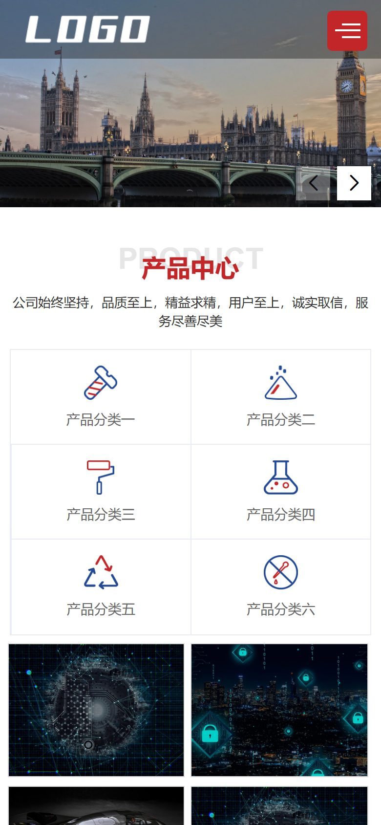 响应式红色机械五金企业官网建设方案