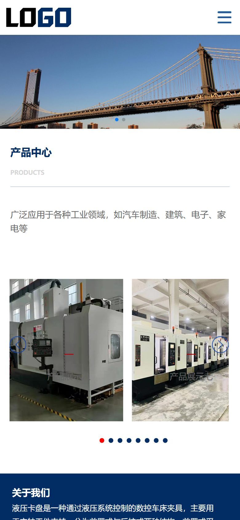 数控机床激光切割企业官网建设方案