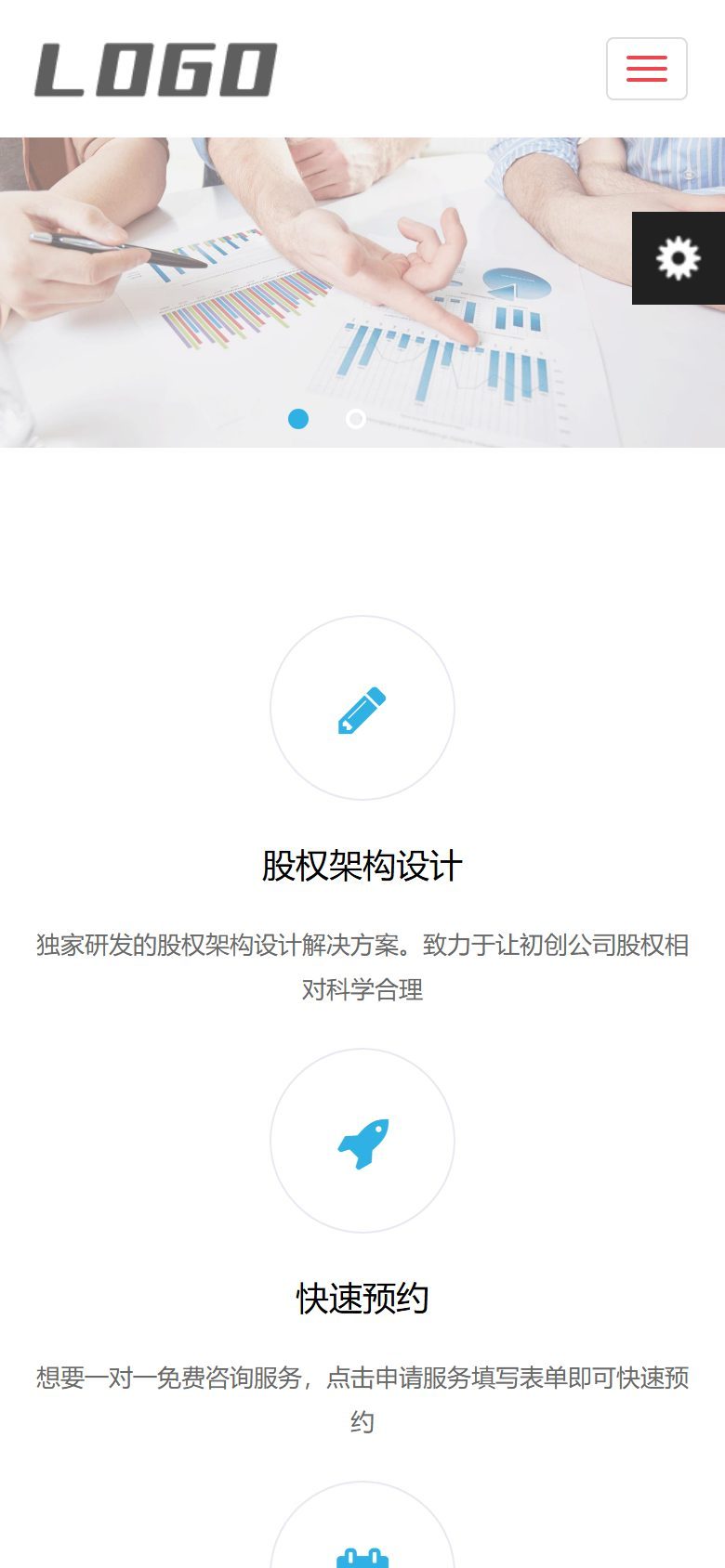 企业官网建设方案