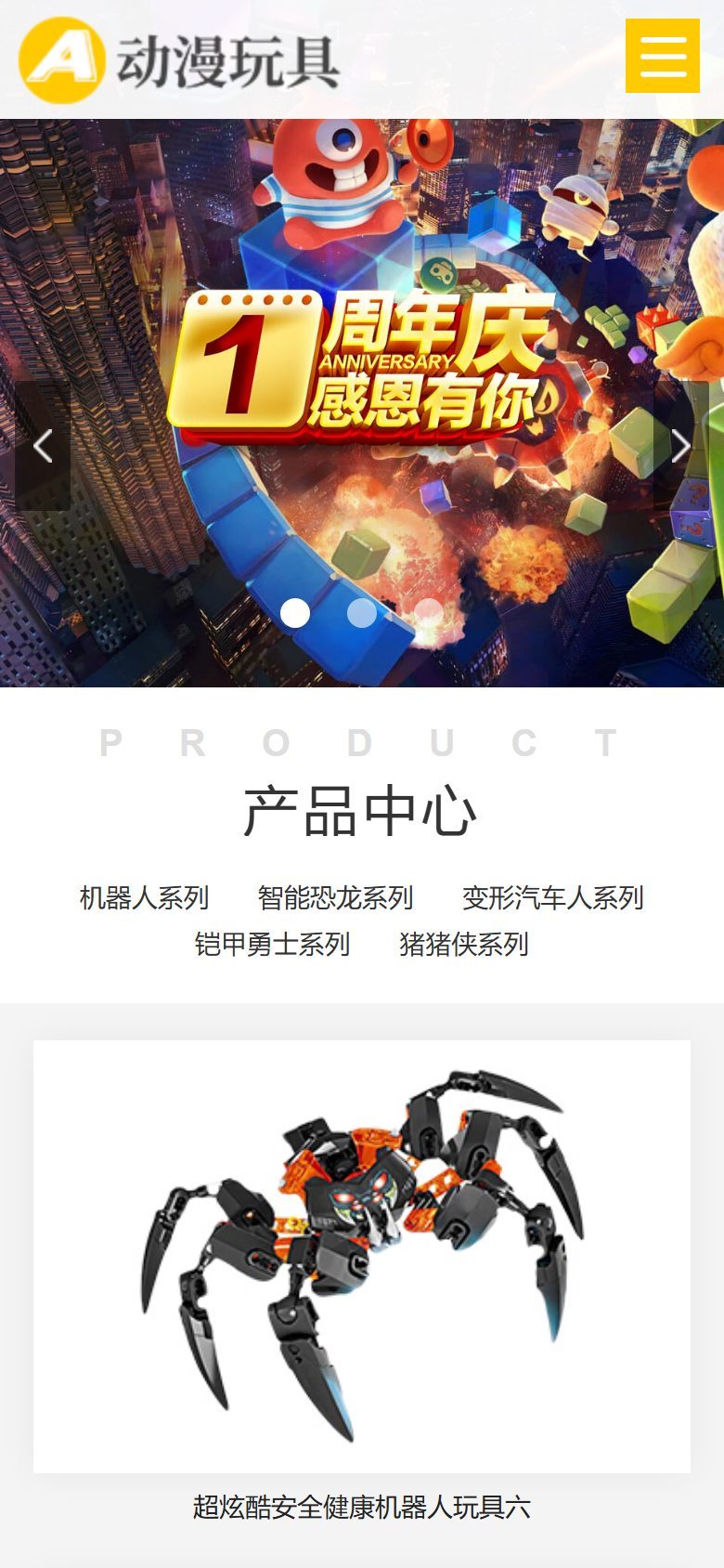企业官网建设方案