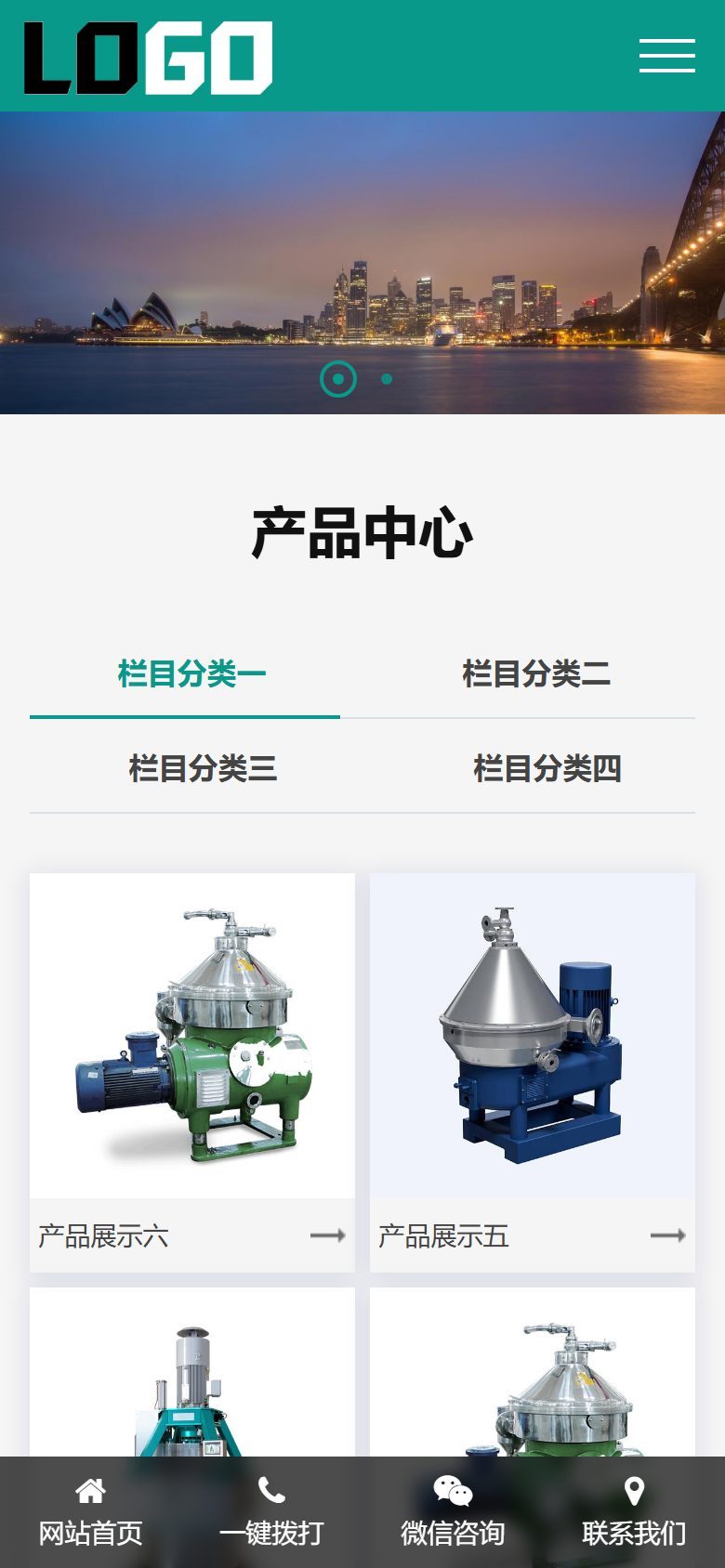 离心分离机企业官网建设方案