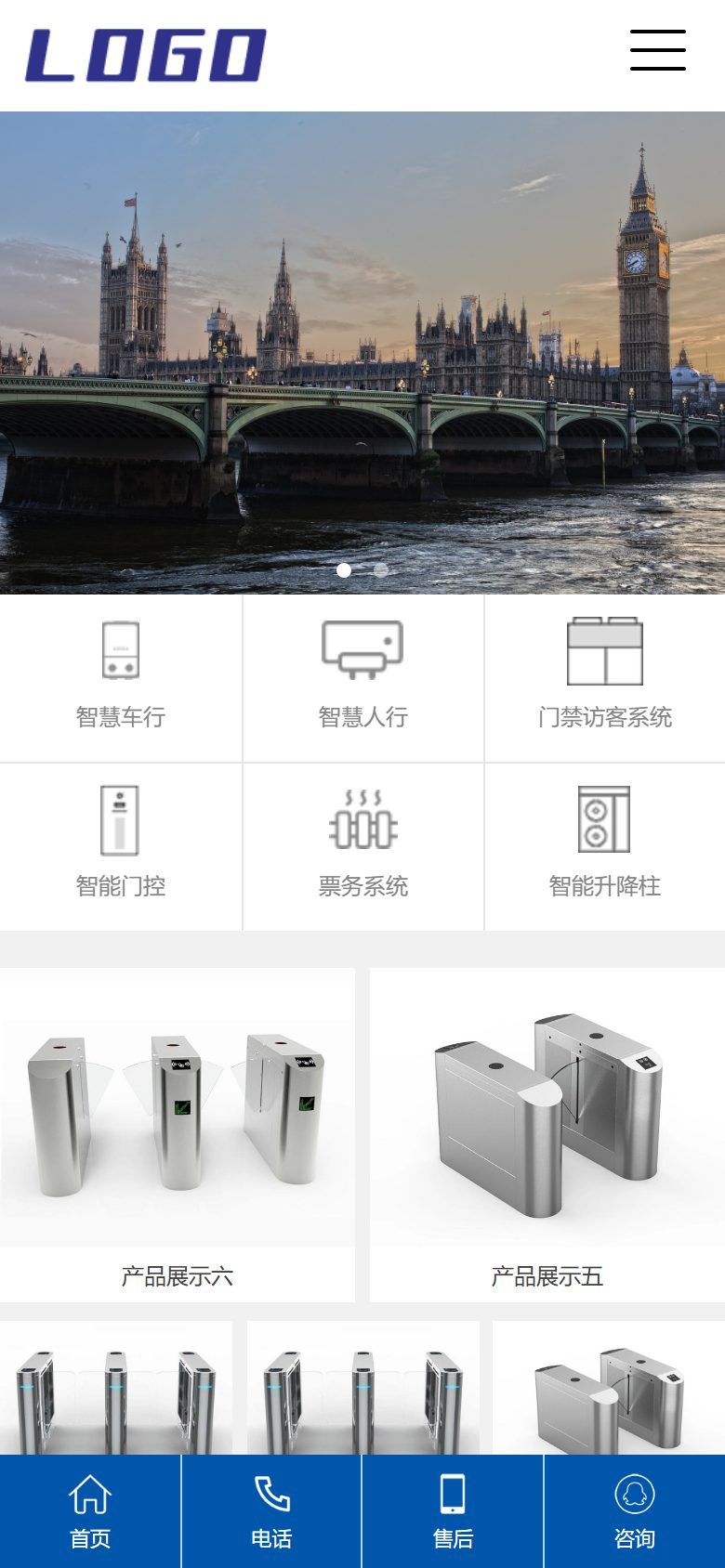 智慧车行智能门禁企业官网建设方案