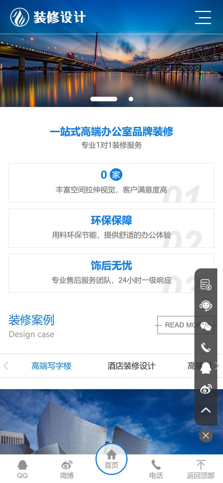 装修设计企业官网建设方案