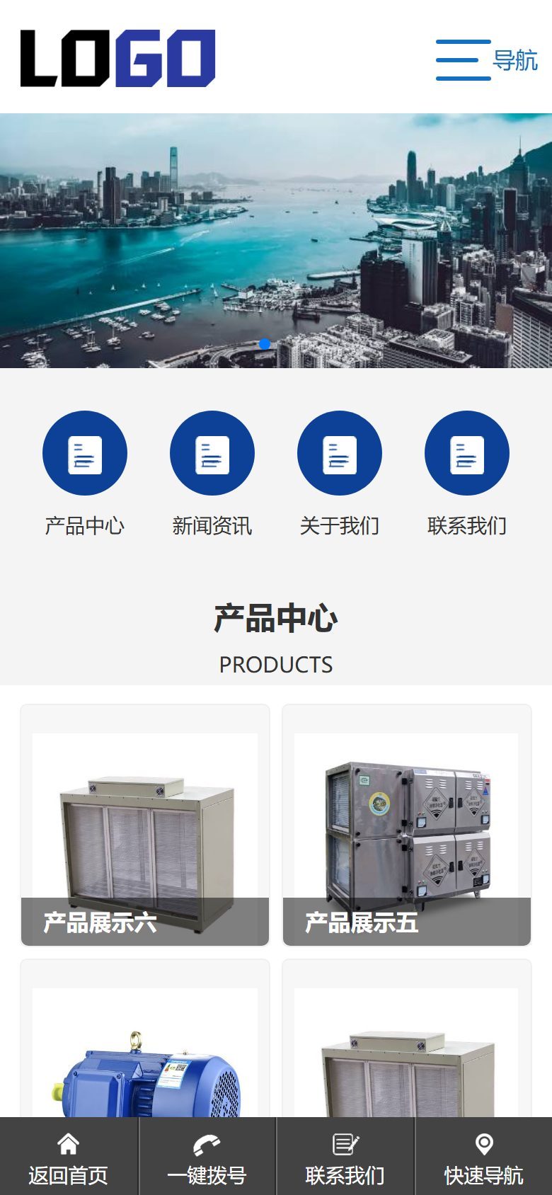 空气净化设备企业官网建设方案