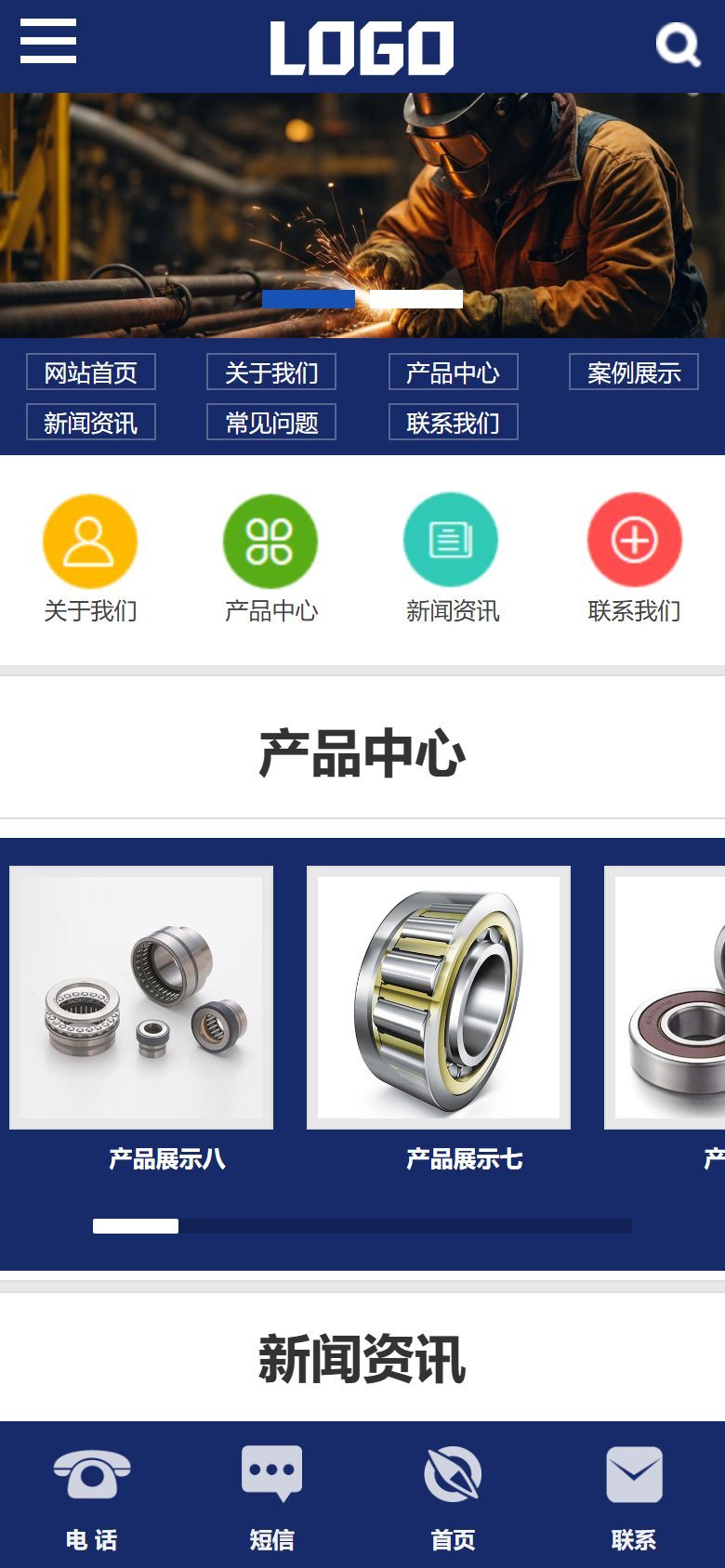 特种材料企业官网建设方案