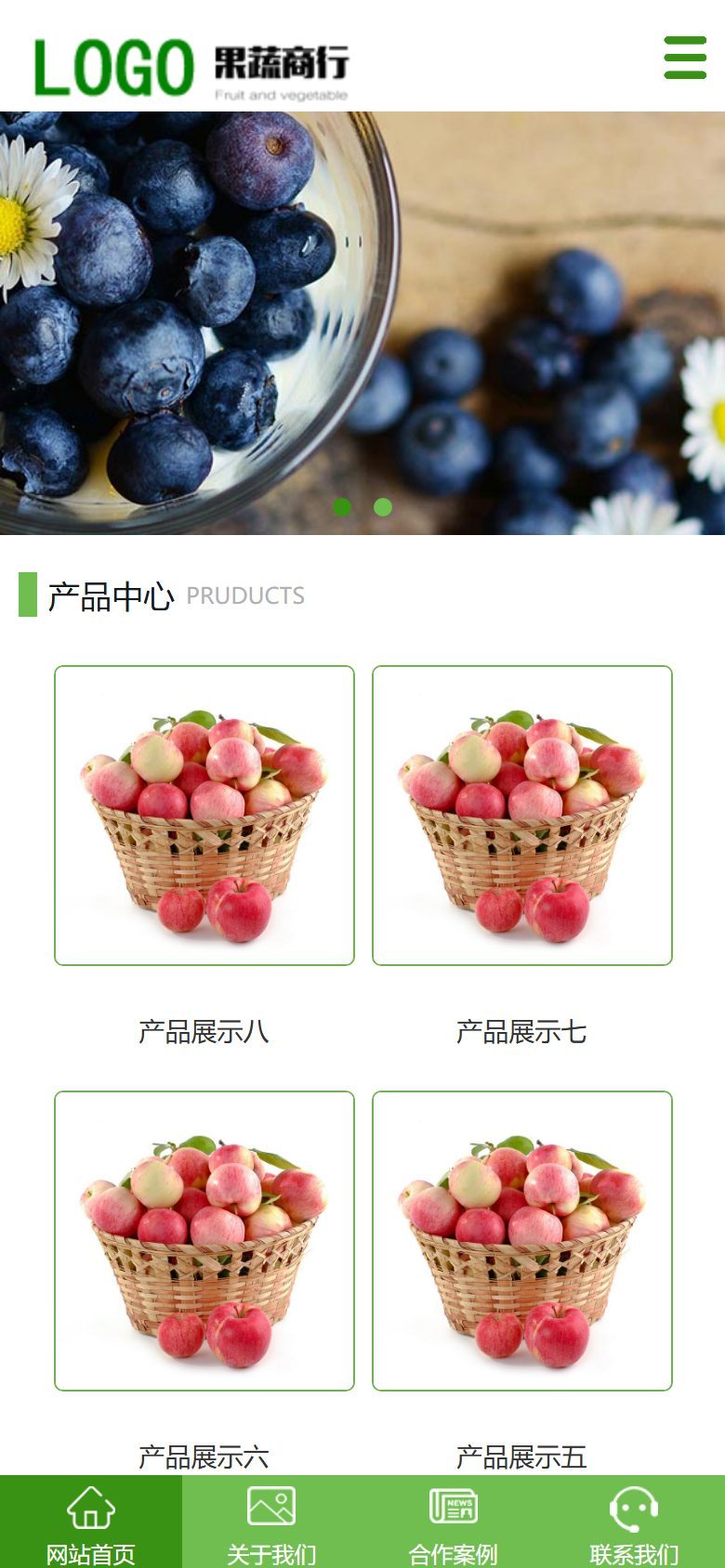 蔬菜水果配送企业官网建设方案