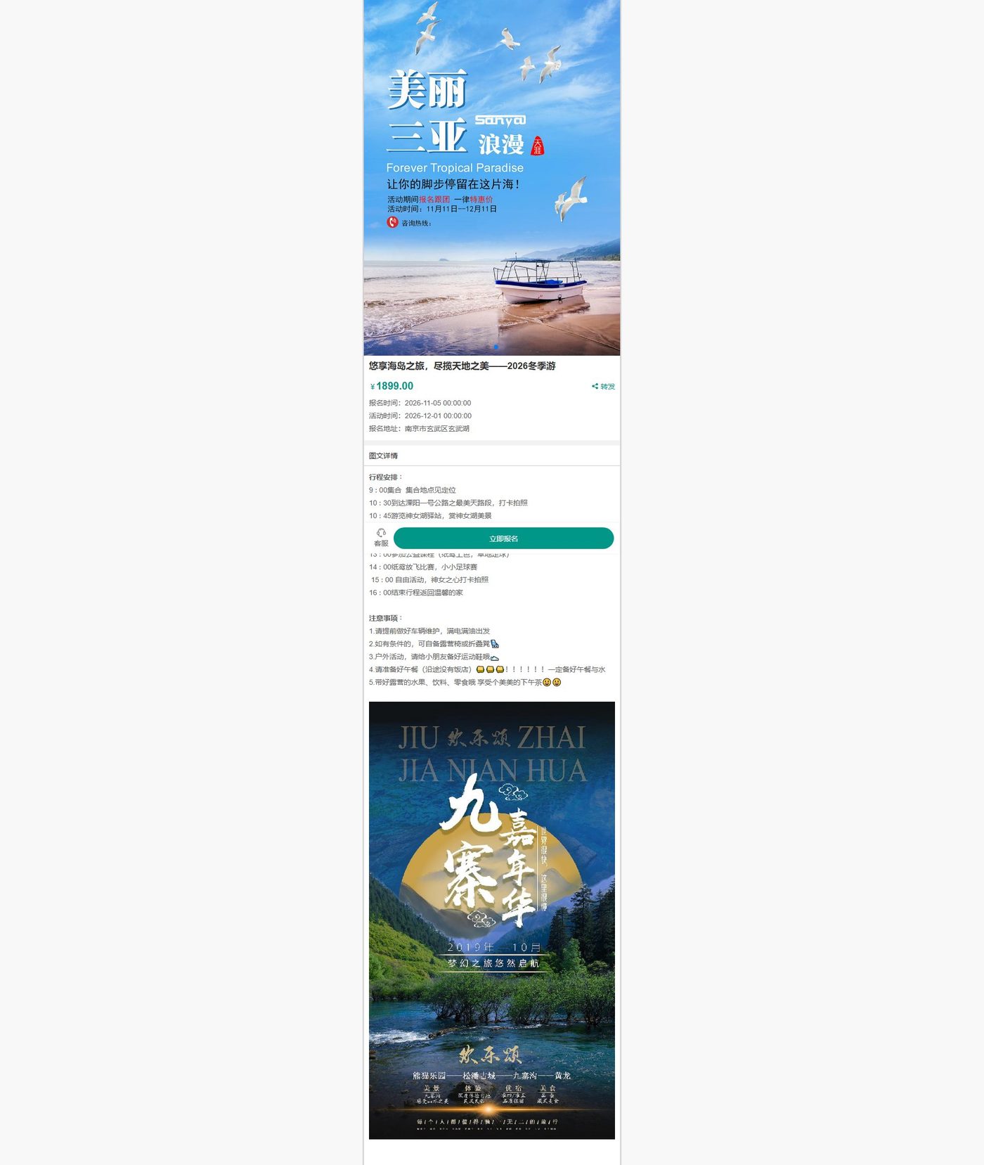 企业官网建设方案
