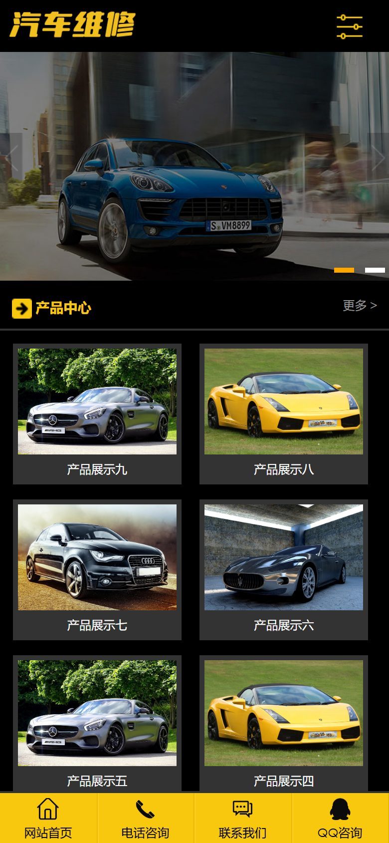汽车维修美容贴膜企业官网建设方案