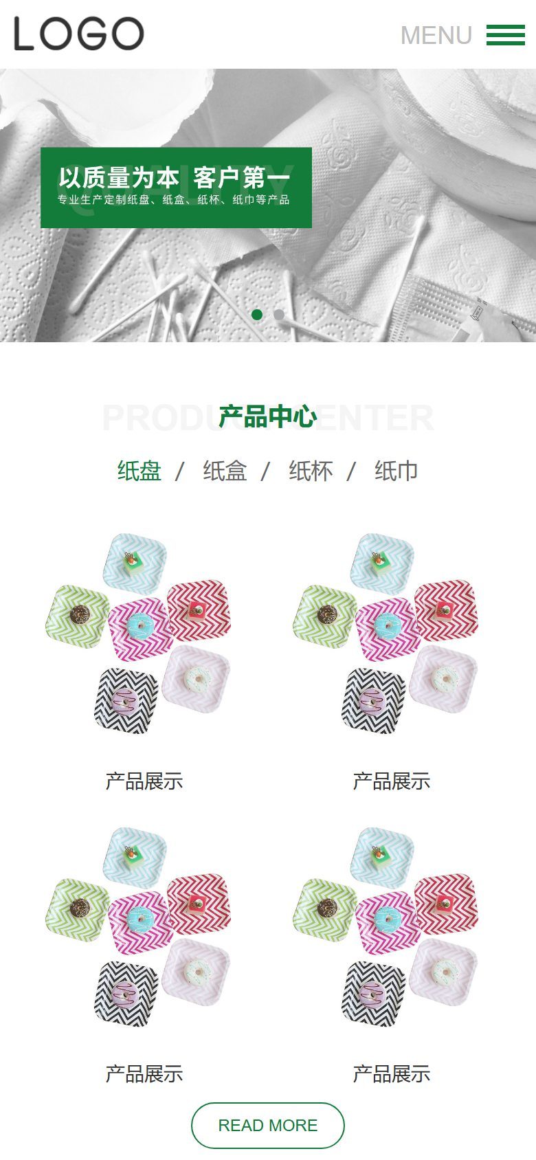 居家用品企业官网建设方案