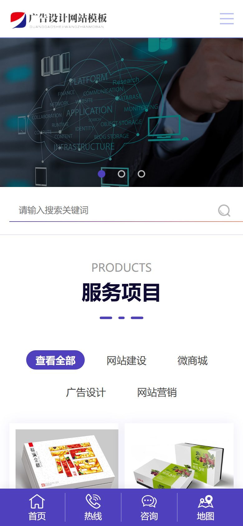 企业官网建设方案