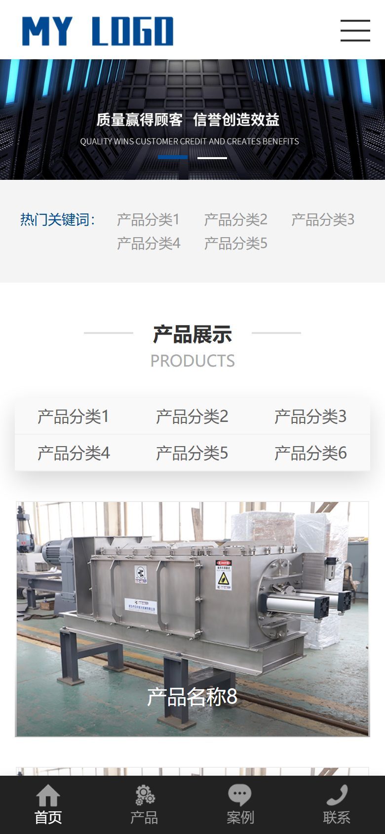 环保科技企业官网建设方案