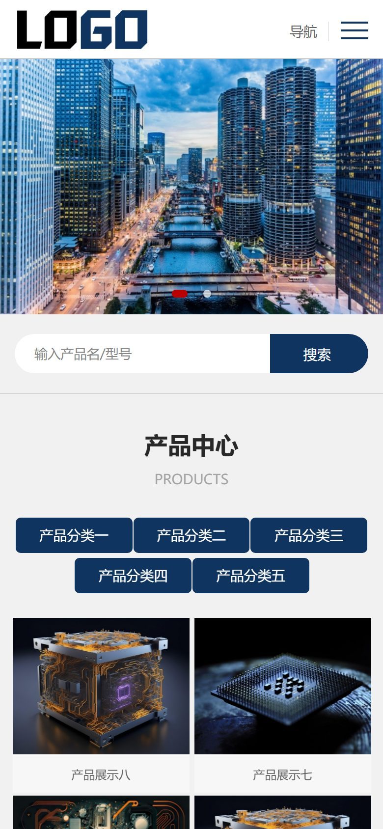 电子元器件企业官网建设方案