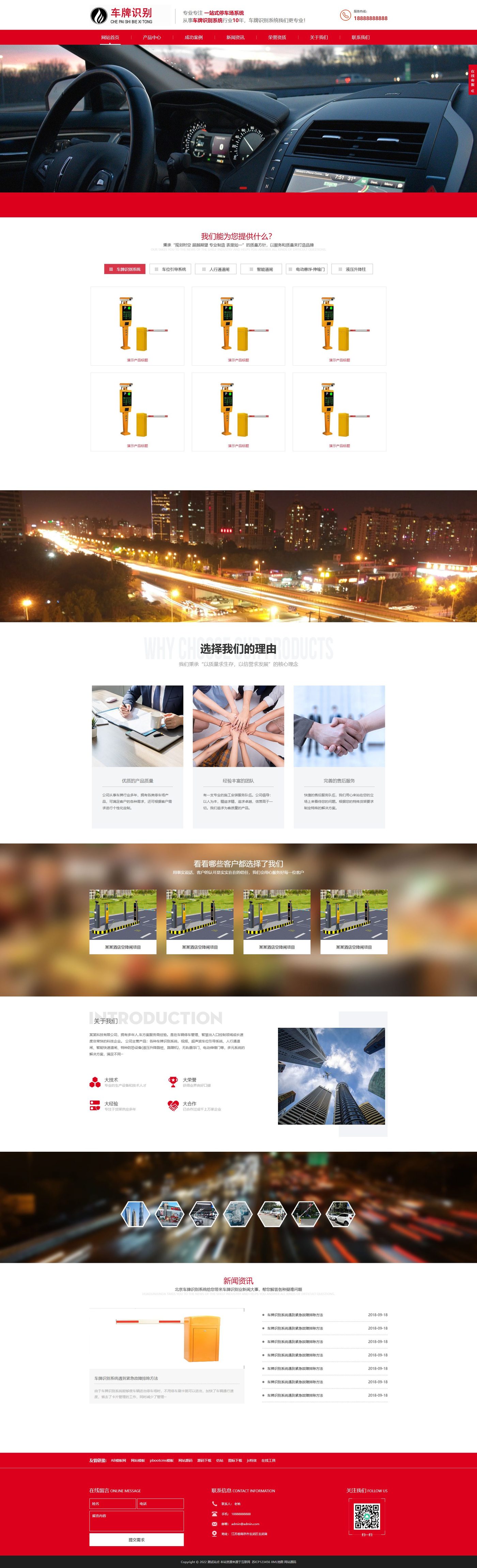 企业官网建设方案