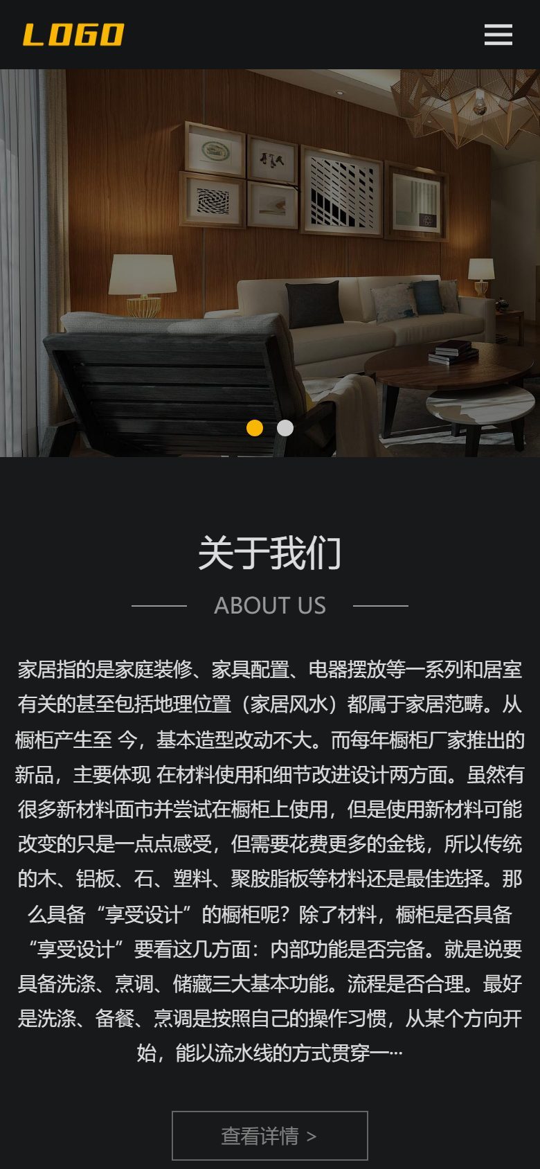 响应式家居装饰企业官网建设方案
