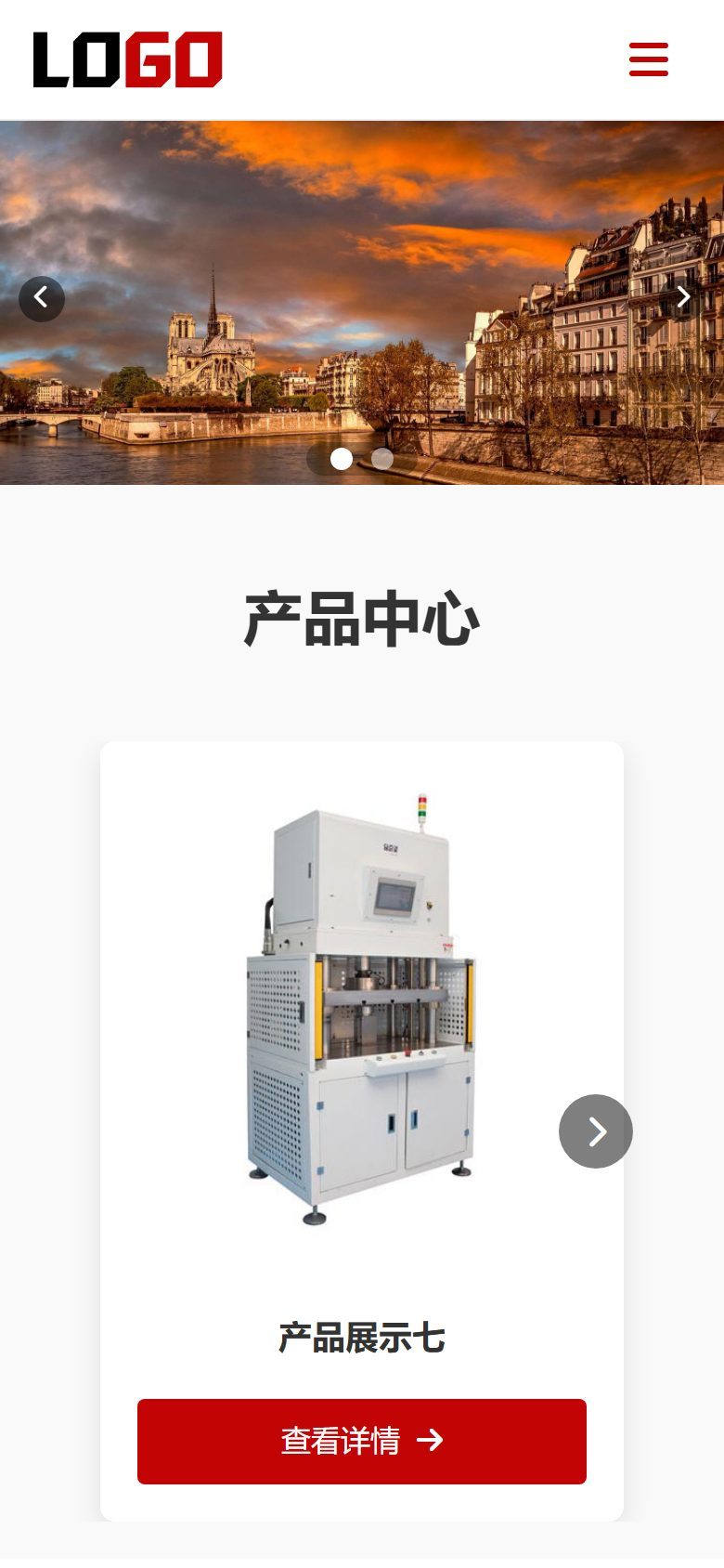 液压机企业官网建设方案