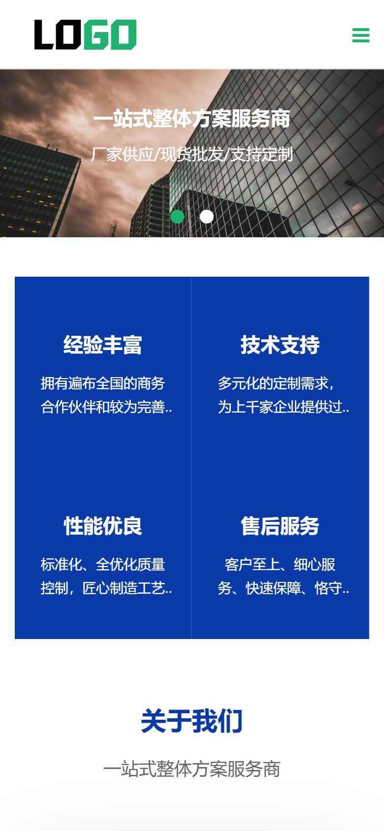 电源设备/储能设备企业官网建设方案