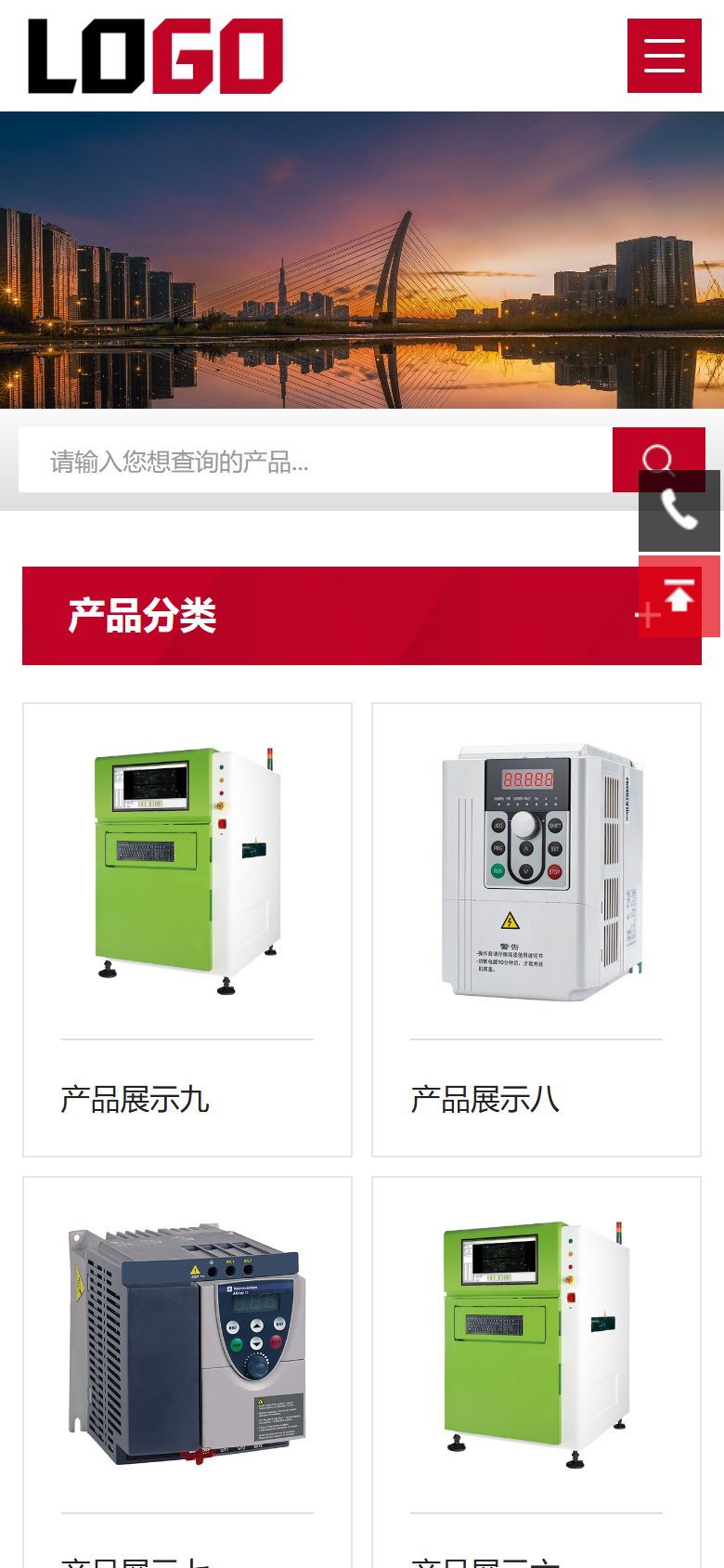 机电设备企业官网建设方案