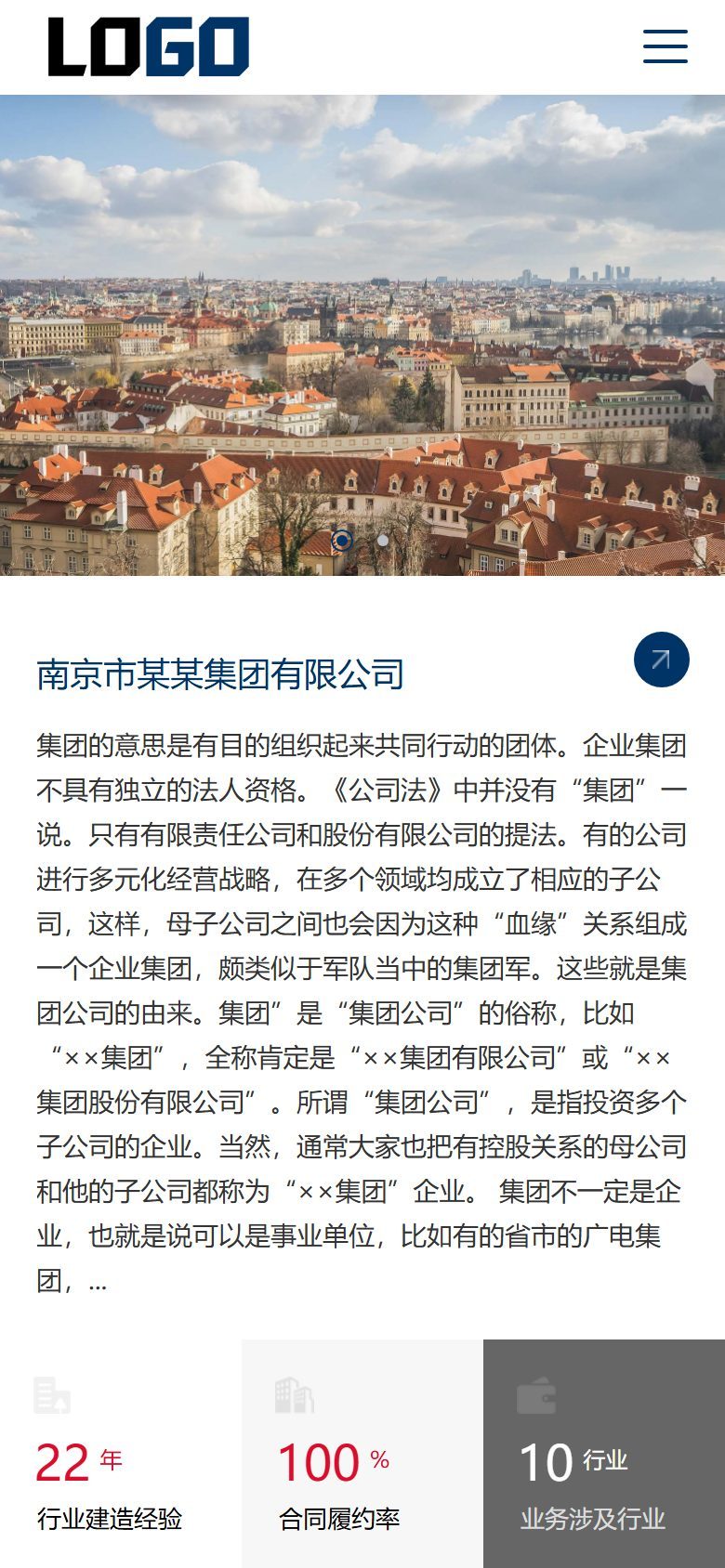 集团公司官网建设方案