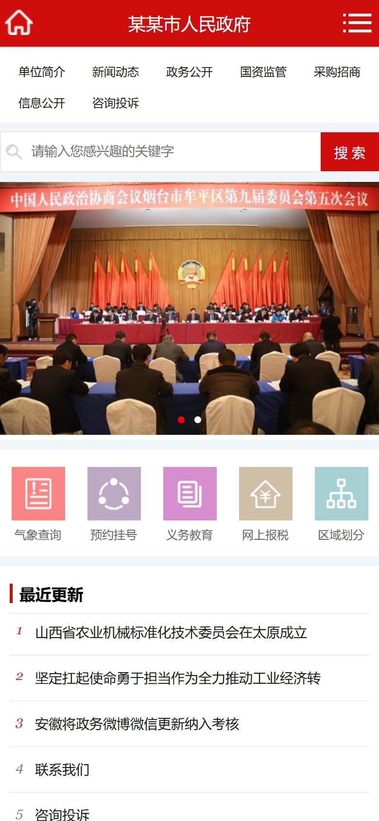 企业官网建设方案