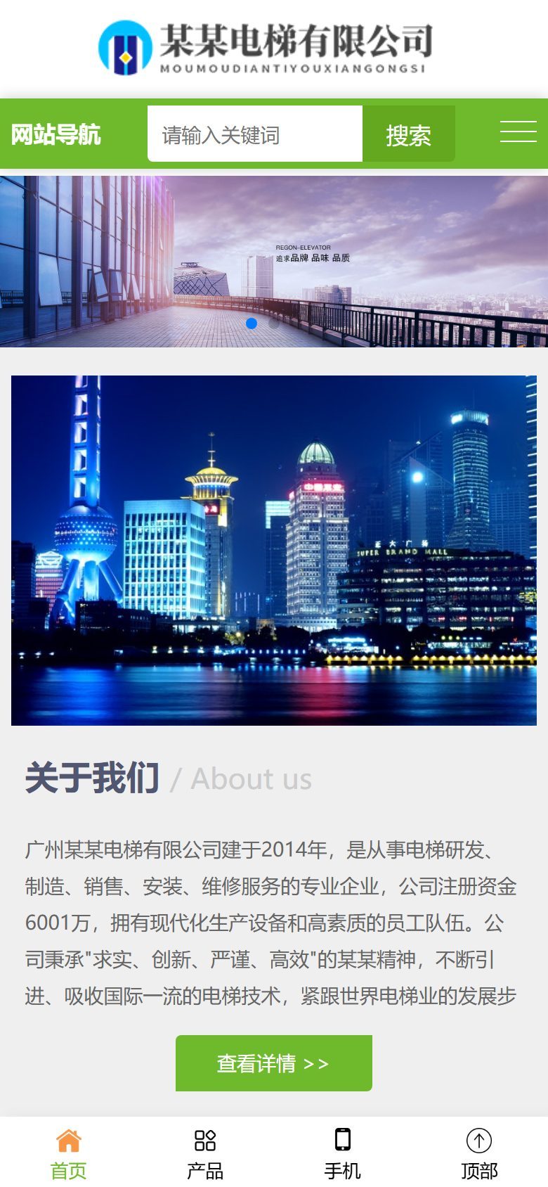 电梯扶梯企业官网建设方案
