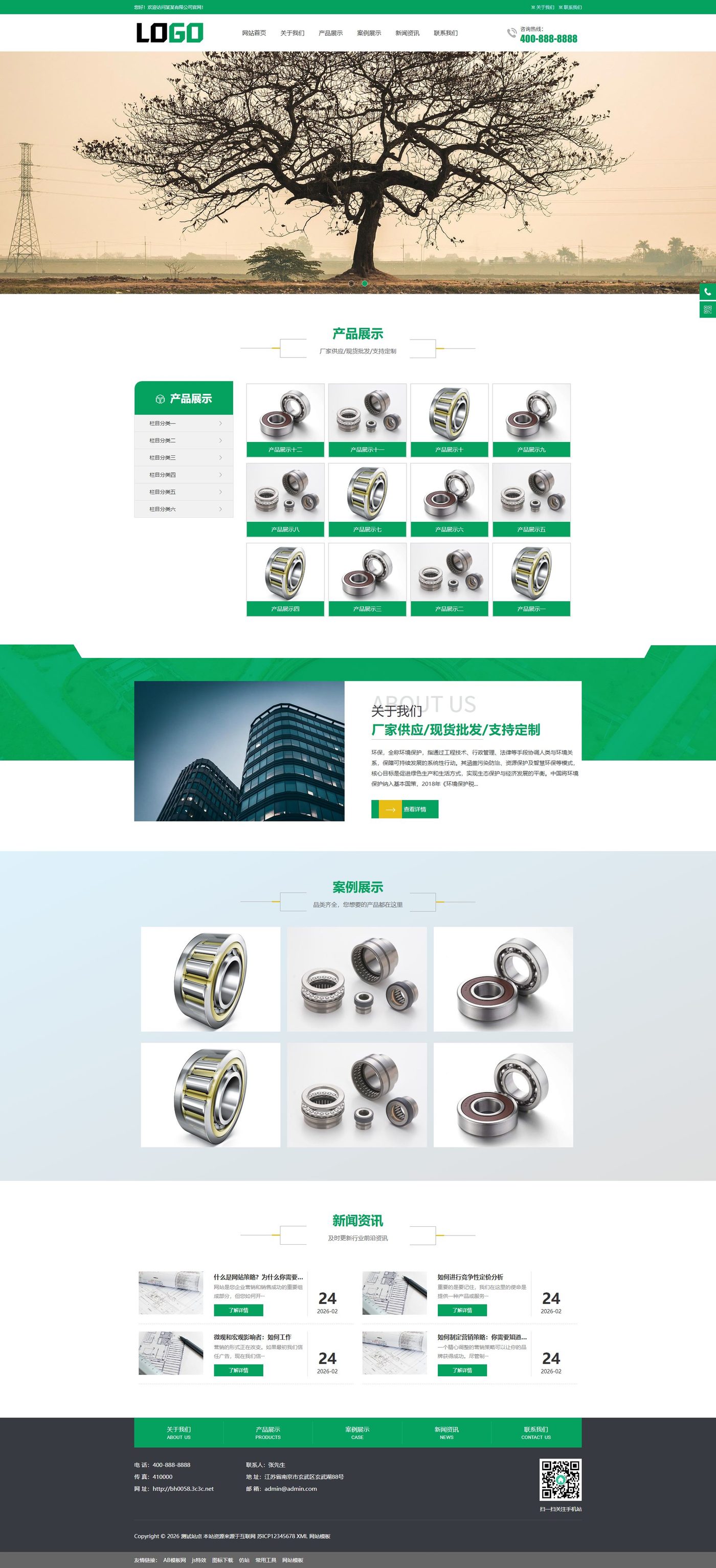 环保设备企业官网建设方案